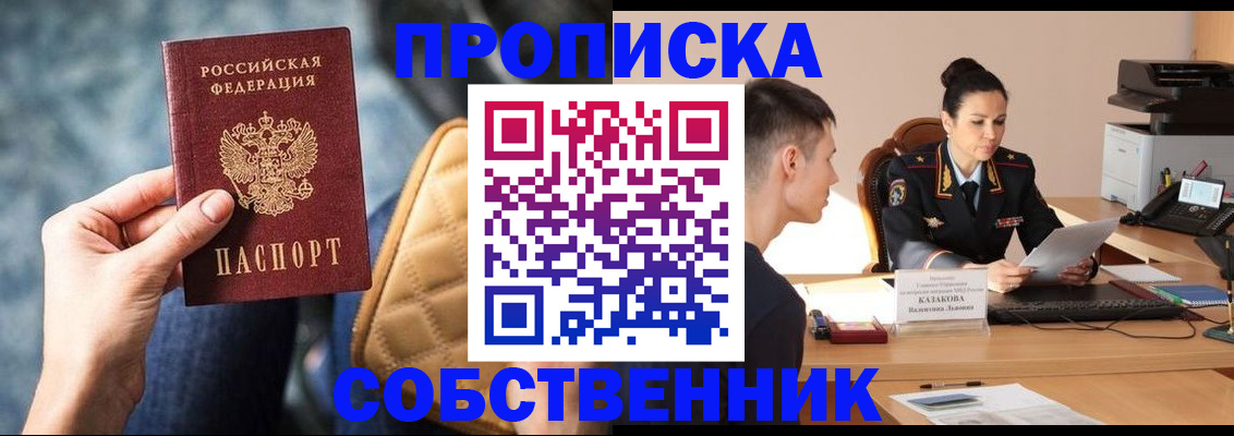 прописка в квартире в Кабардино-Балкарии