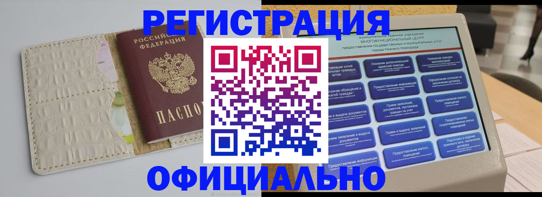 временная прописка в Кабардино-Балкарии