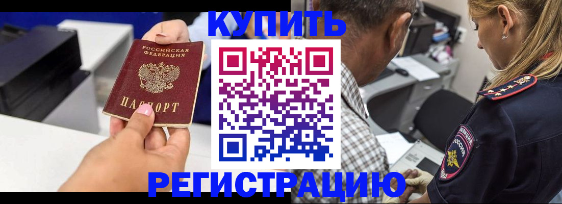 временная регистрация собственник в Кабардино-Балкарии